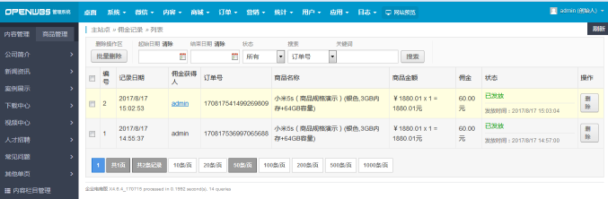 如何選擇適合自己的分銷商城系統(tǒng) 如何選擇適合自己的分銷商城系統(tǒng)