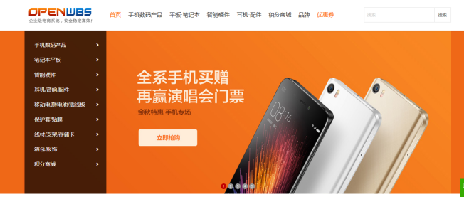 如何選擇適合自己的分銷商城系統(tǒng) 如何選擇適合自己的分銷商城系統(tǒng)