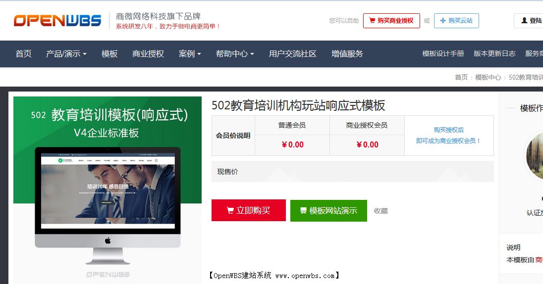 移動大數(shù)據(jù)時(shí)代的商城系統(tǒng) 移動大數(shù)據(jù)時(shí)代的商城系統(tǒng)