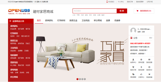 電商商城系統(tǒng)的那些事 電商商城系統(tǒng)的那些事