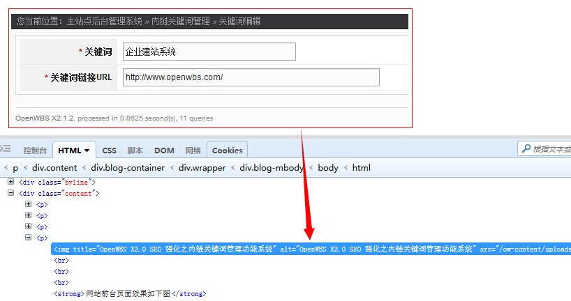 OpenWBS X2.0 SEO 強化之自動給圖片添加alt屬性 OpenWBS X2.0 SEO 強化之自動給圖片添加alt屬性