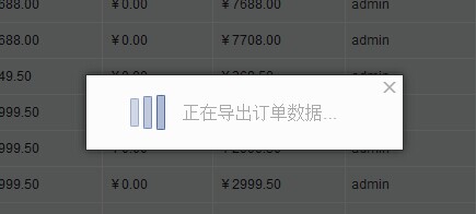 OpenWBS X2 企業電商建站系統支持訂單批量導出為Excel文件! OpenWBS X2 企業電商建站系統支持訂單批量導出為Excel文件!