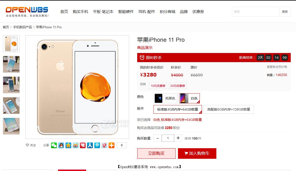 OpenWBS電商旗艦版已公開提供下載,歡迎安裝試用。 OpenWBS電商旗艦版已公開提供下載,歡迎安裝試用。